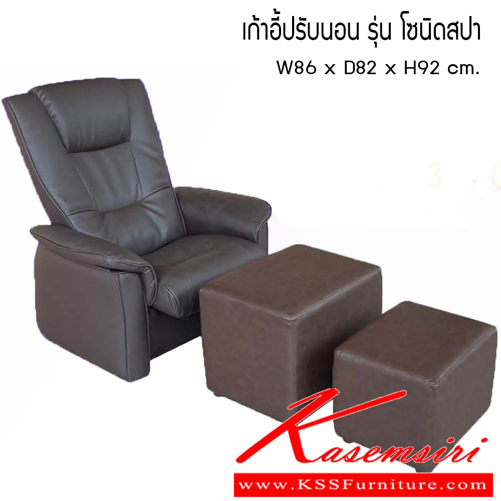 29780034::เก้าอี้ปรับนอน รุ่นโซนิดสปา::เก้าอี้ปรับนอน รุ่นฟินสปา ขนาด W86x D82x H92 cm. ซีเอ็นอาร์ เก้าอี้พักผ่อน